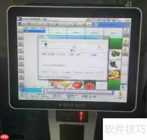 水果零食生鲜店收银秤使用指南