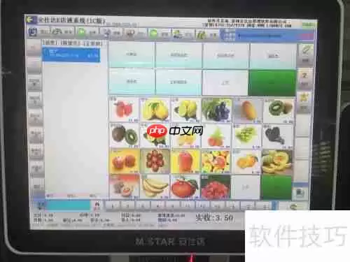 水果零食生鲜店收银秤使用指南