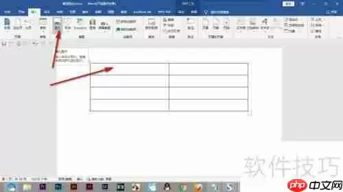 Word中实现四图排版的方法技巧