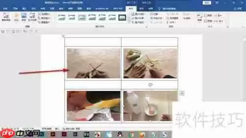 Word中实现四图排版的方法技巧