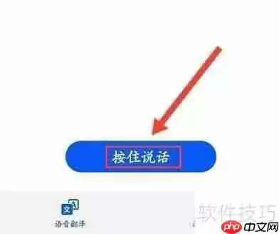 智慧助手的翻译功能使用指南