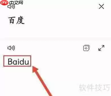 智慧助手的翻译功能使用指南