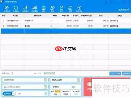 免费超市收银管理软件-小东家收银软件