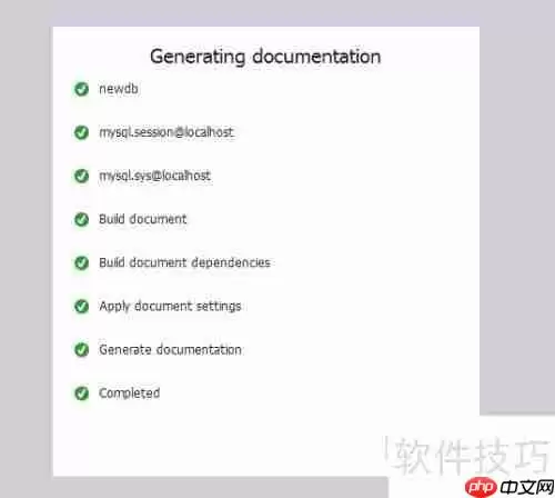 dbForge生成HTML格式数据库文档的方法