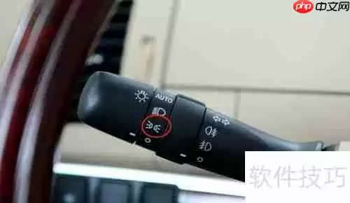 丰田普瑞维亚汽车灯光使用指南