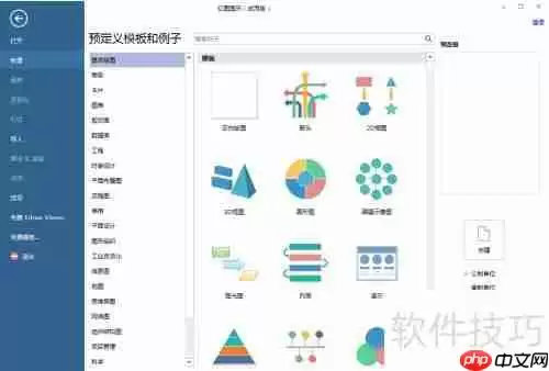 亿图图示中创建影像播放器的方法