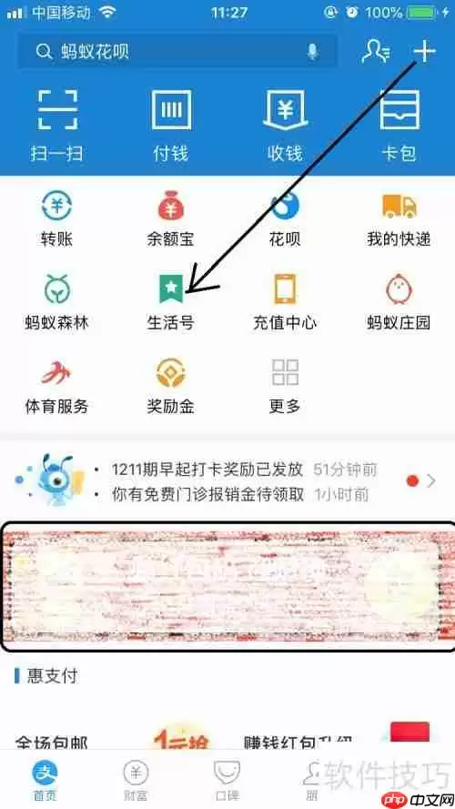 取消关注云客服的方法