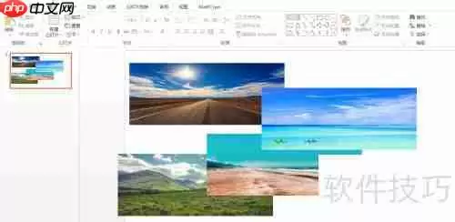 PPT多张图片快速排版技巧