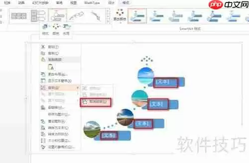 PPT多张图片快速排版技巧