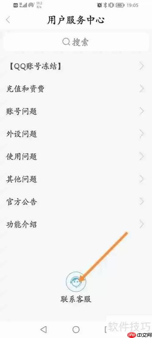 云电脑软件的在线客服联系方式