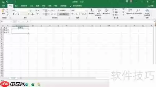 Excel制作抽奖小系统教程