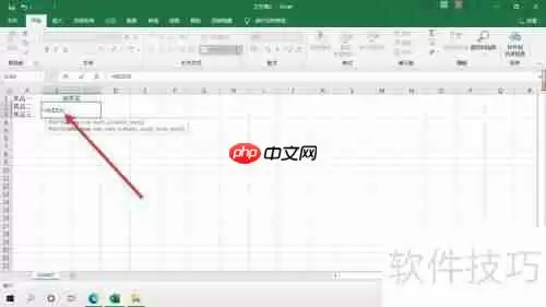 Excel制作抽奖小系统教程