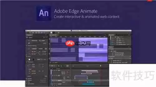 Adobe Animate CC安装教程：详细步骤指南