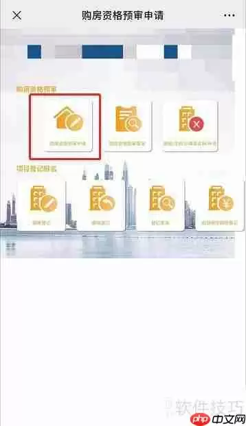 成都新房摇号流程解析