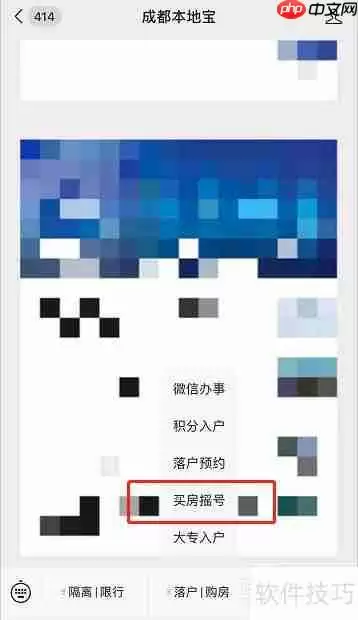 成都新房摇号流程解析