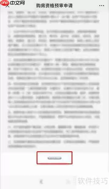 成都新房摇号流程解析