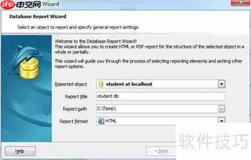 用Maestro生成HTML格式的数据库报告