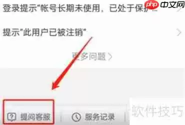 微博如何屏蔽微博客服消息通知