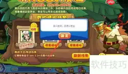 洛克王国哨兵活动：详细攻略与技巧分享