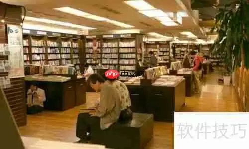 去书店买书前必看的注意事项