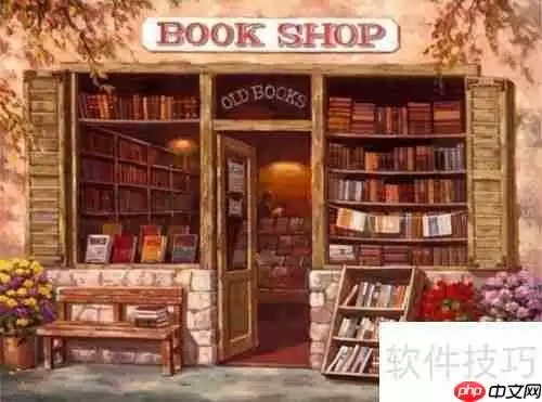 去书店买书前必看的注意事项