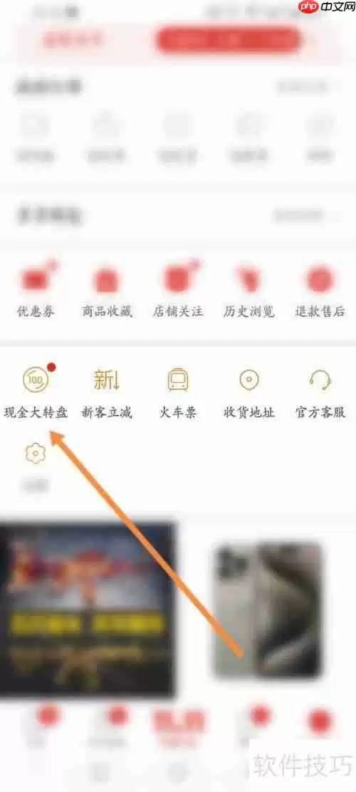拼多多现金抽奖技巧:快速上手指南