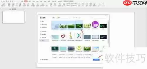 PPT中快速排版多张图片的方法教程