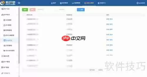 跆拳道管理系统中的教室管理实现方案