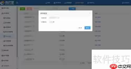 跆拳道管理系统中的教室管理实现方案