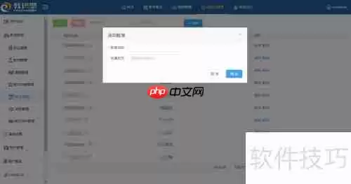 跆拳道管理系统中的教室管理实现方案