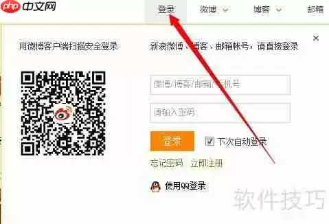 新手上路：教你如何撰写并发布新浪博文