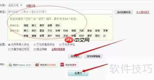 新手上路：教你如何撰写并发布新浪博文