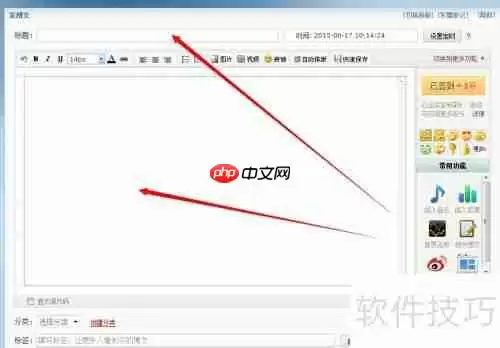 新手上路：教你如何撰写并发布新浪博文