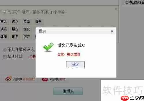 新手上路：教你如何撰写并发布新浪博文