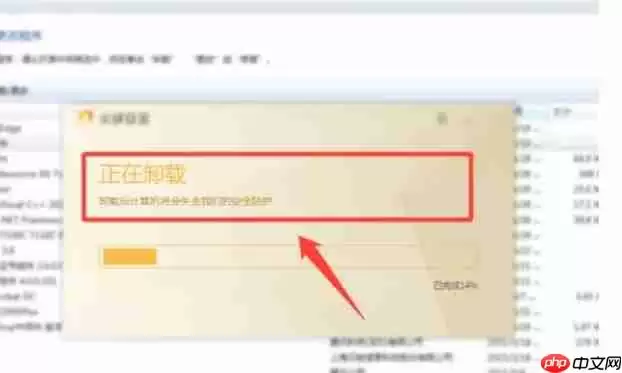 火绒安全软件怎么卸载-火绒安全软件卸载的方法
