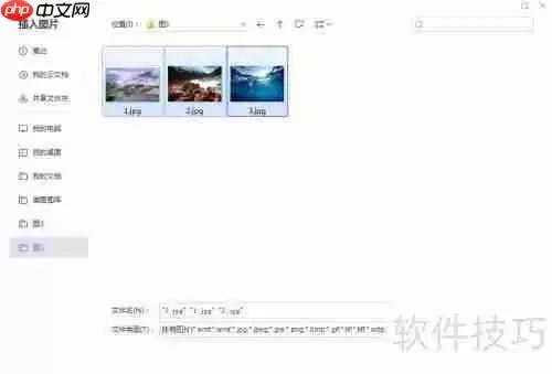 WPS演示文稿中快速排版图片的方法