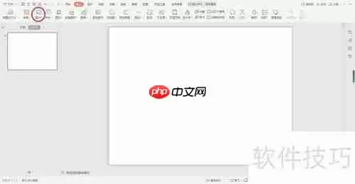 WPS演示文稿中快速排版图片的方法