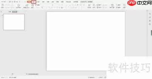 WPS演示文稿中快速排版图片的方法