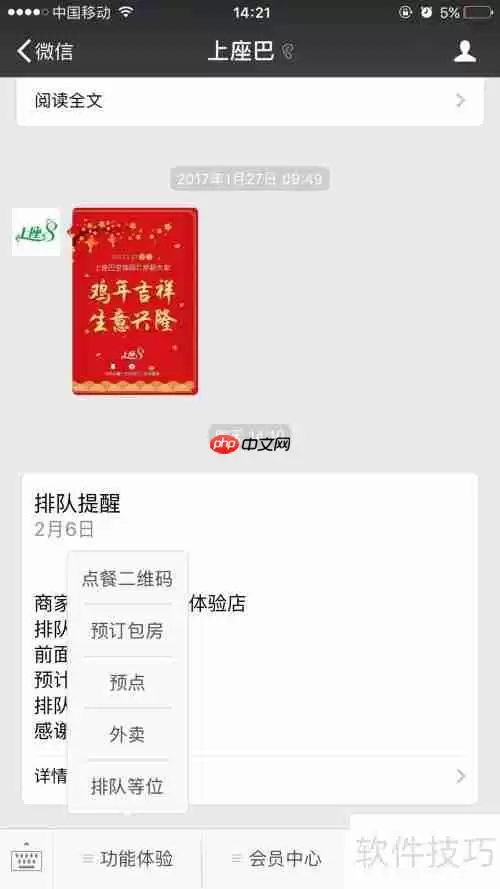 餐厅移动在线点餐系统怎么做?