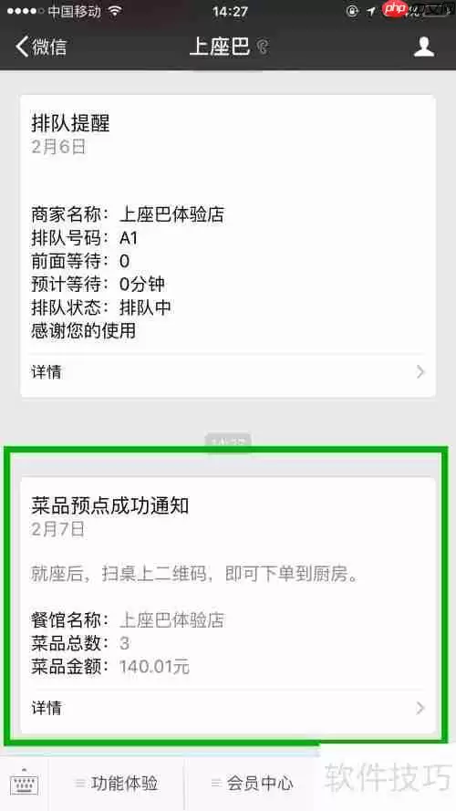 餐厅移动在线点餐系统怎么做?