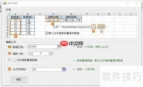 Excel随机抽取:简单高效的方法
