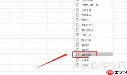 Excel随机抽取:简单高效的方法