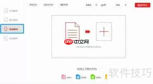 金舟文档翻译软件语言翻译使用指南
