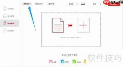 金舟文档翻译软件语言翻译使用指南
