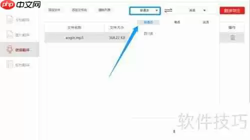 金舟文档翻译软件语言翻译使用指南