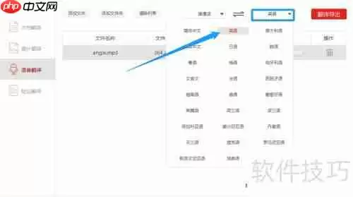 金舟文档翻译软件语言翻译使用指南