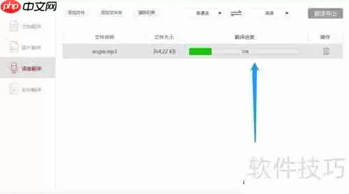 金舟文档翻译软件语言翻译使用指南