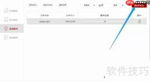 金舟文档翻译软件语言翻译使用指南