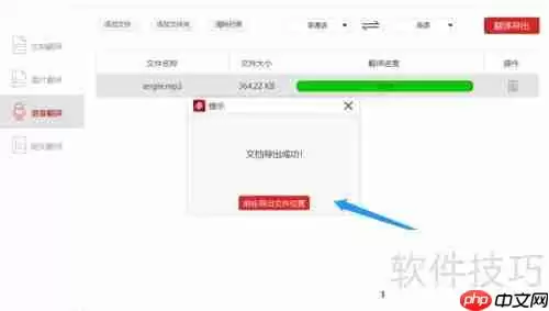 金舟文档翻译软件语言翻译使用指南