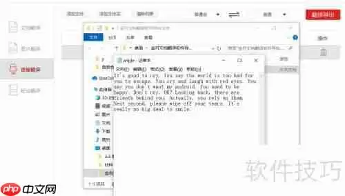 金舟文档翻译软件语言翻译使用指南